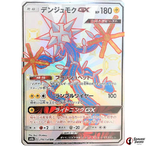 Xurkitree-GX