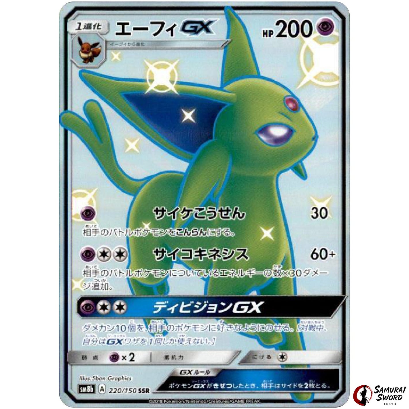 Espeon-GX