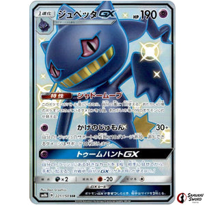 Banette-GX