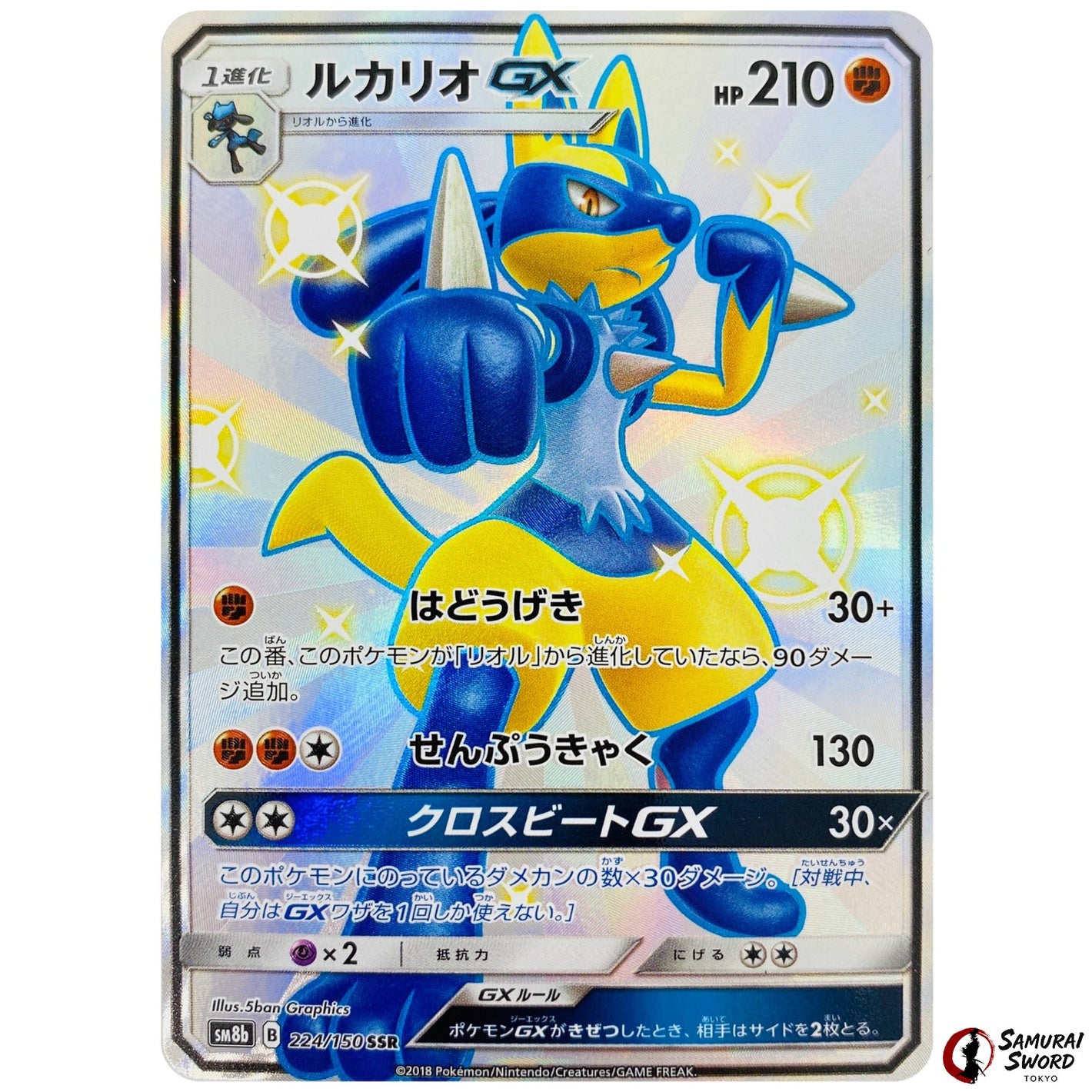 Lucario-GX