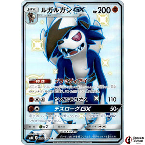 Lycanroc-GX