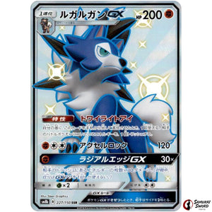 Lycanroc-GX