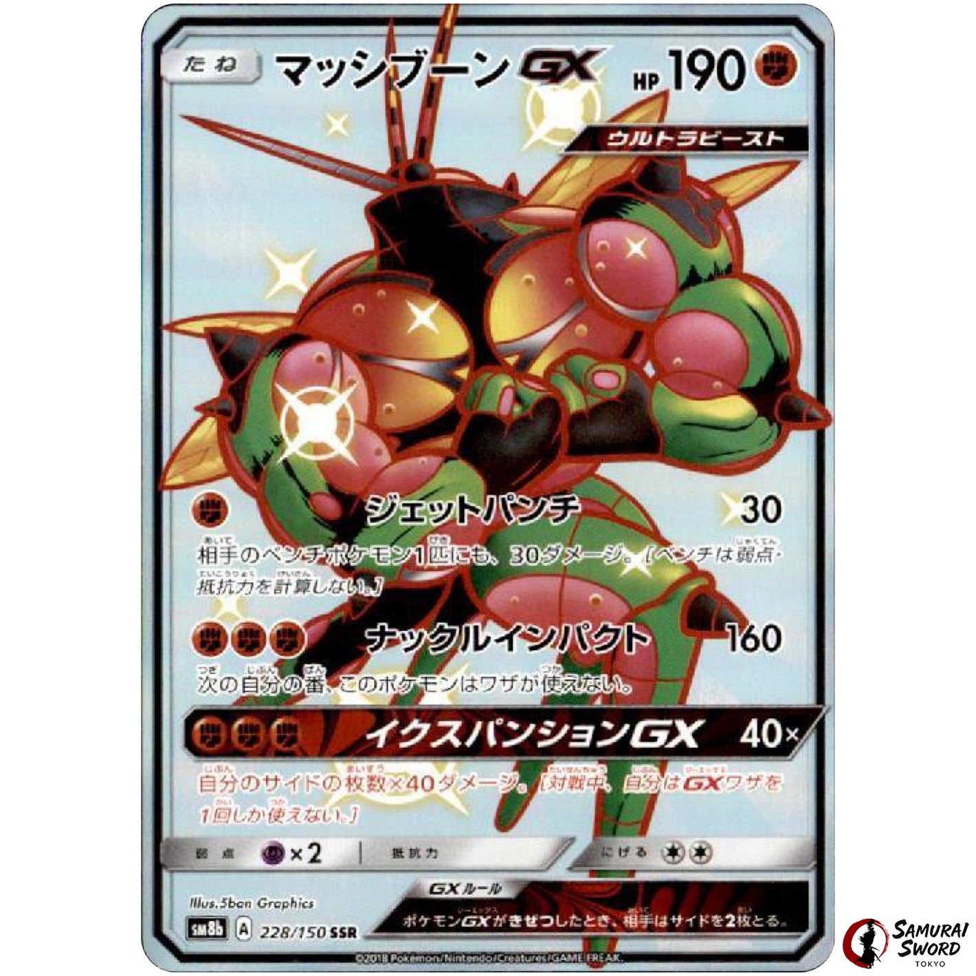 Buzzwole-GX