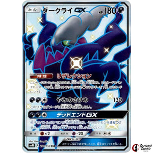 Darkrai-GX