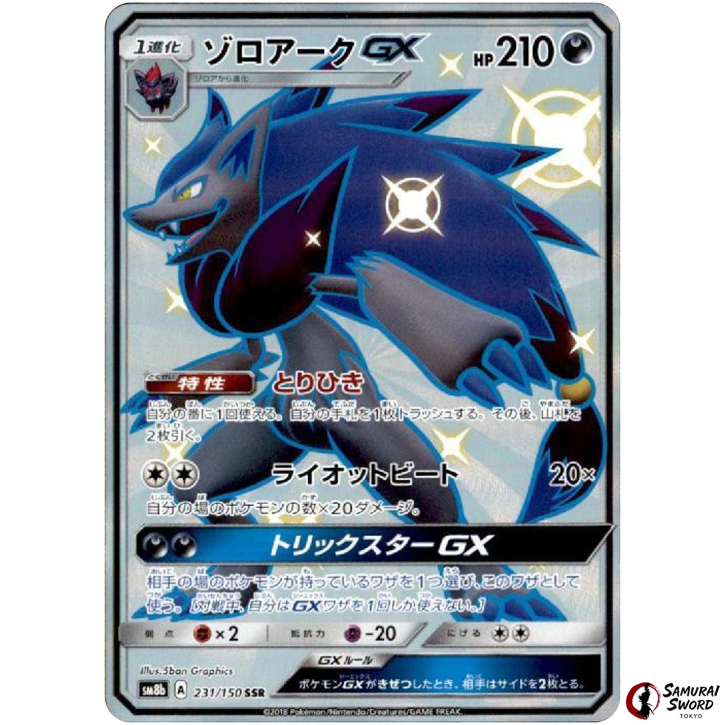 Zoroark-GX
