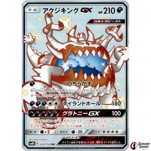 Guzzlord-GX