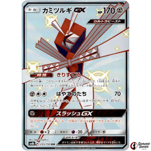 Kartana-GX