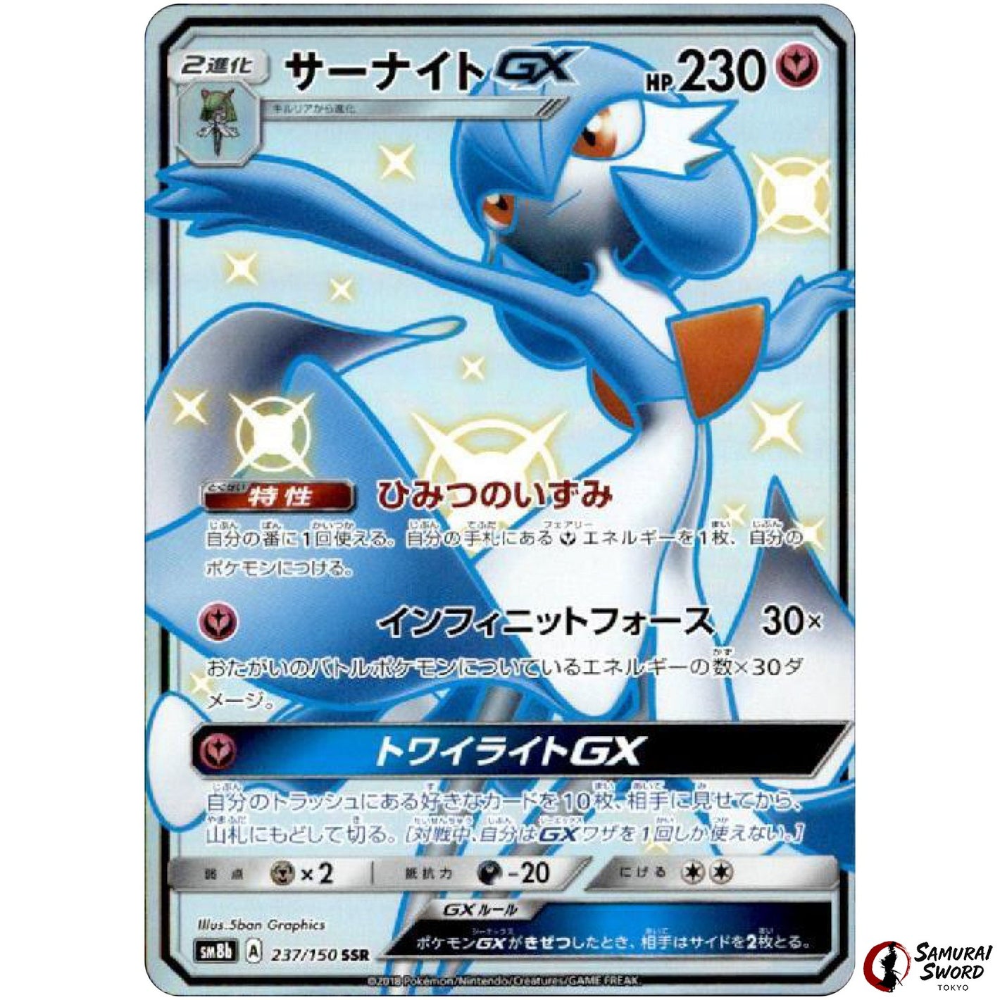 Gardevoir-GX