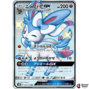 Sylveon-GX