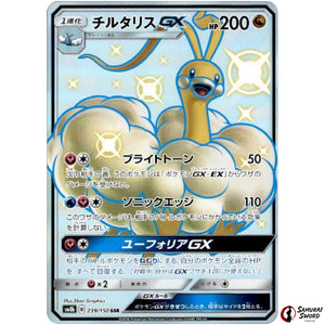 Altaria-GX