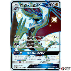 Noivern-GX