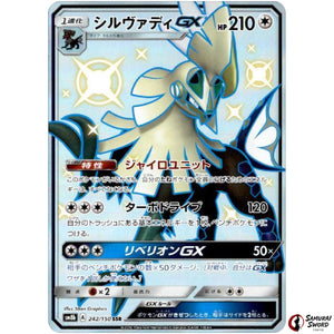 Silvally-GX