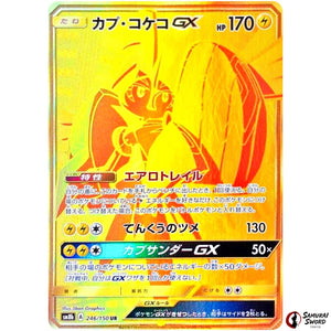 Tapu Koko-GX