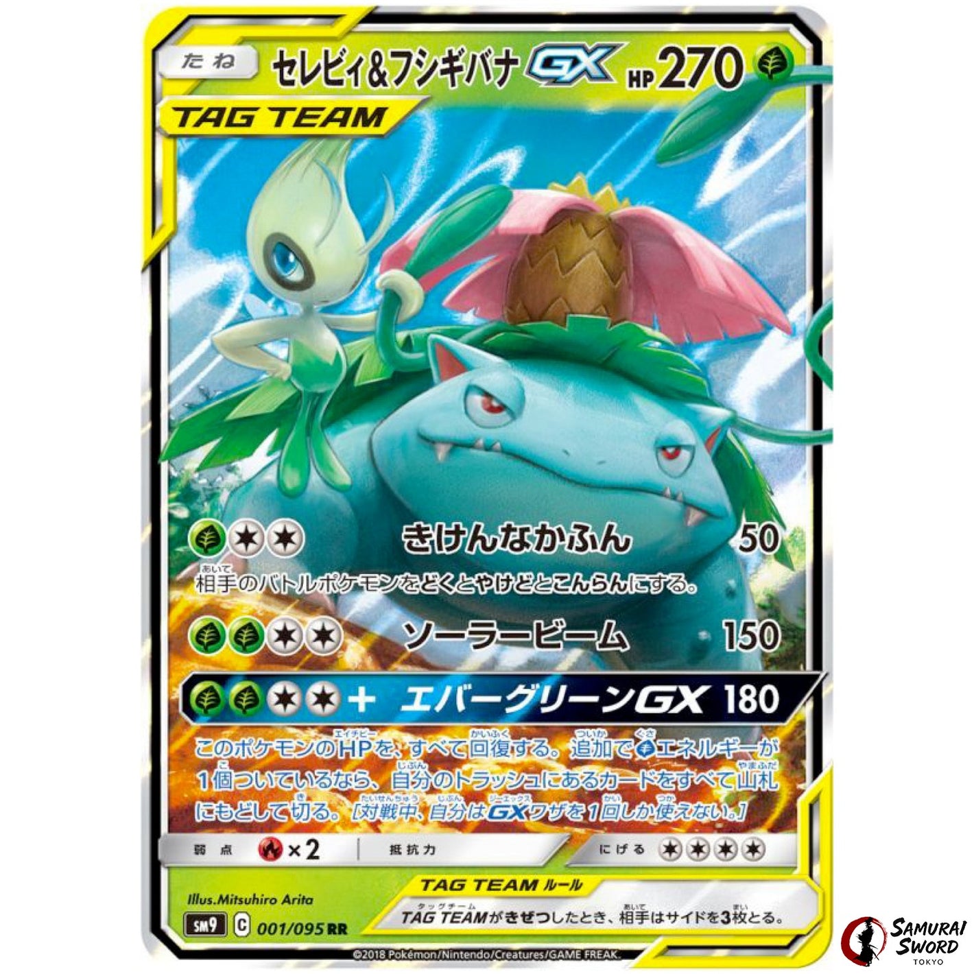 Celebi & Venusaur-GX
