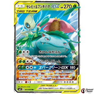 Celebi & Venusaur-GX