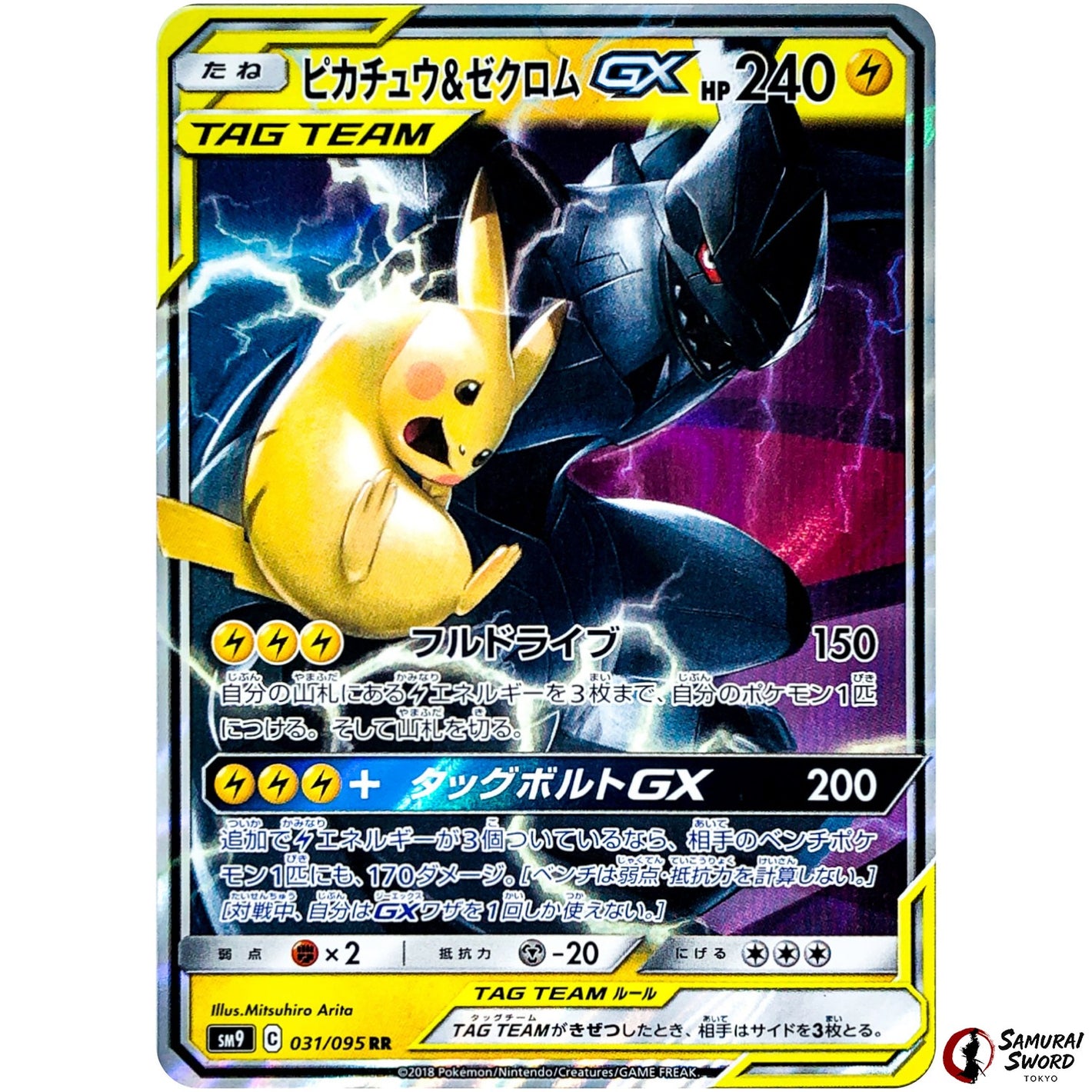 Pikachu & Zekrom-GX