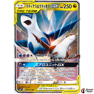 Latias & Latios-GX