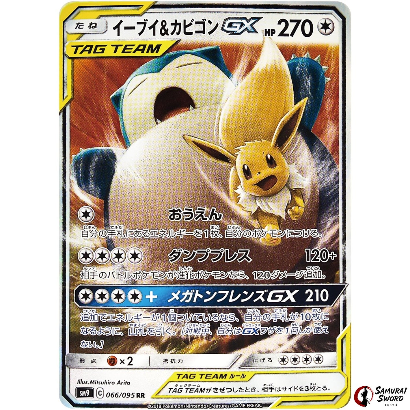Eevee & Snorlax-GX