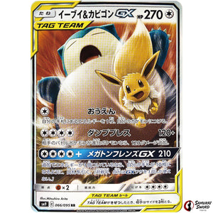 Eevee & Snorlax-GX