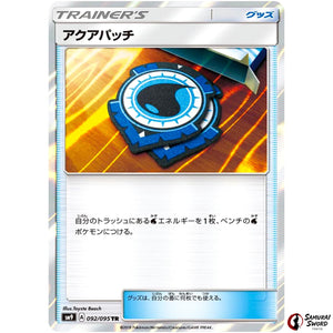 Aqua Patch