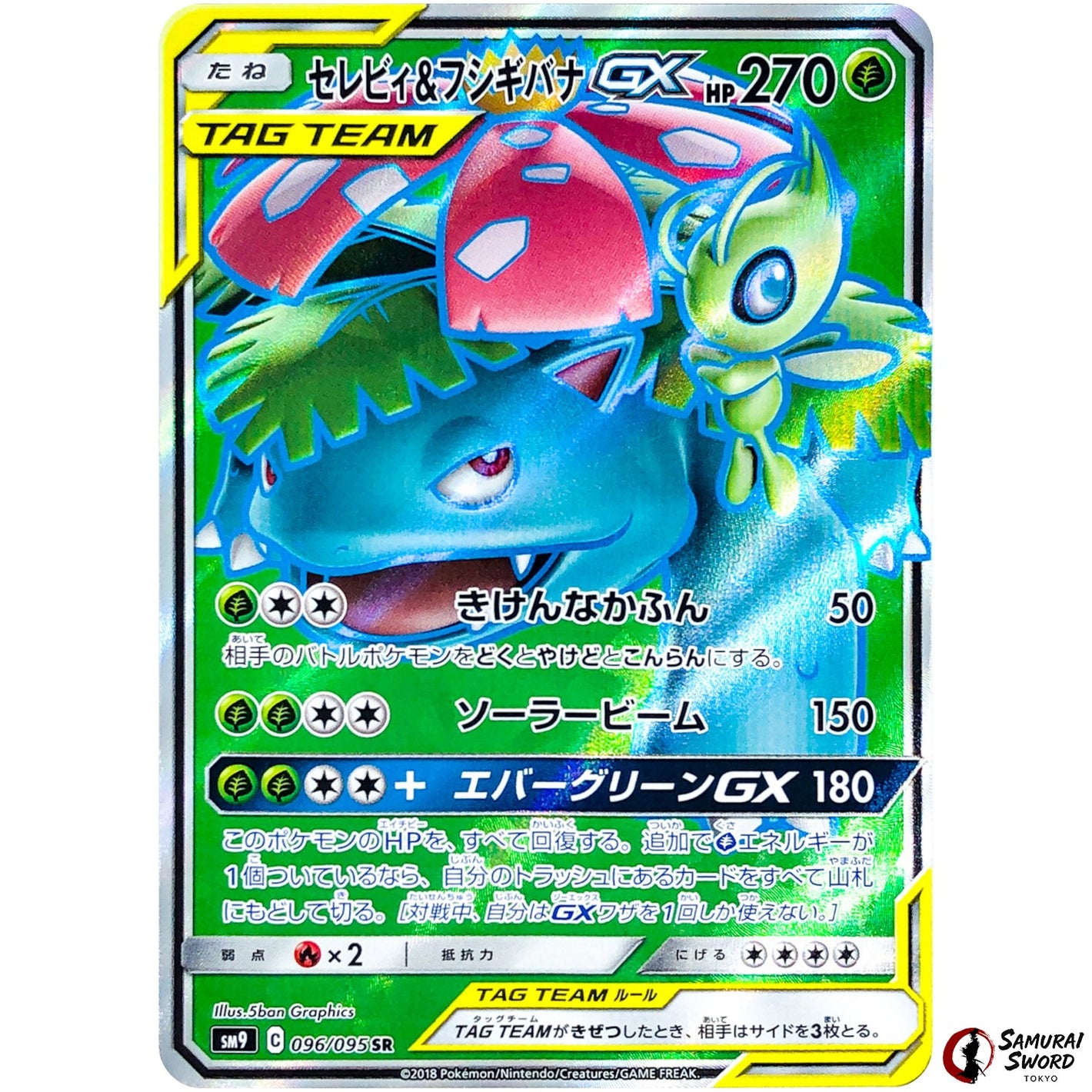 Celebi & Venusaur-GX