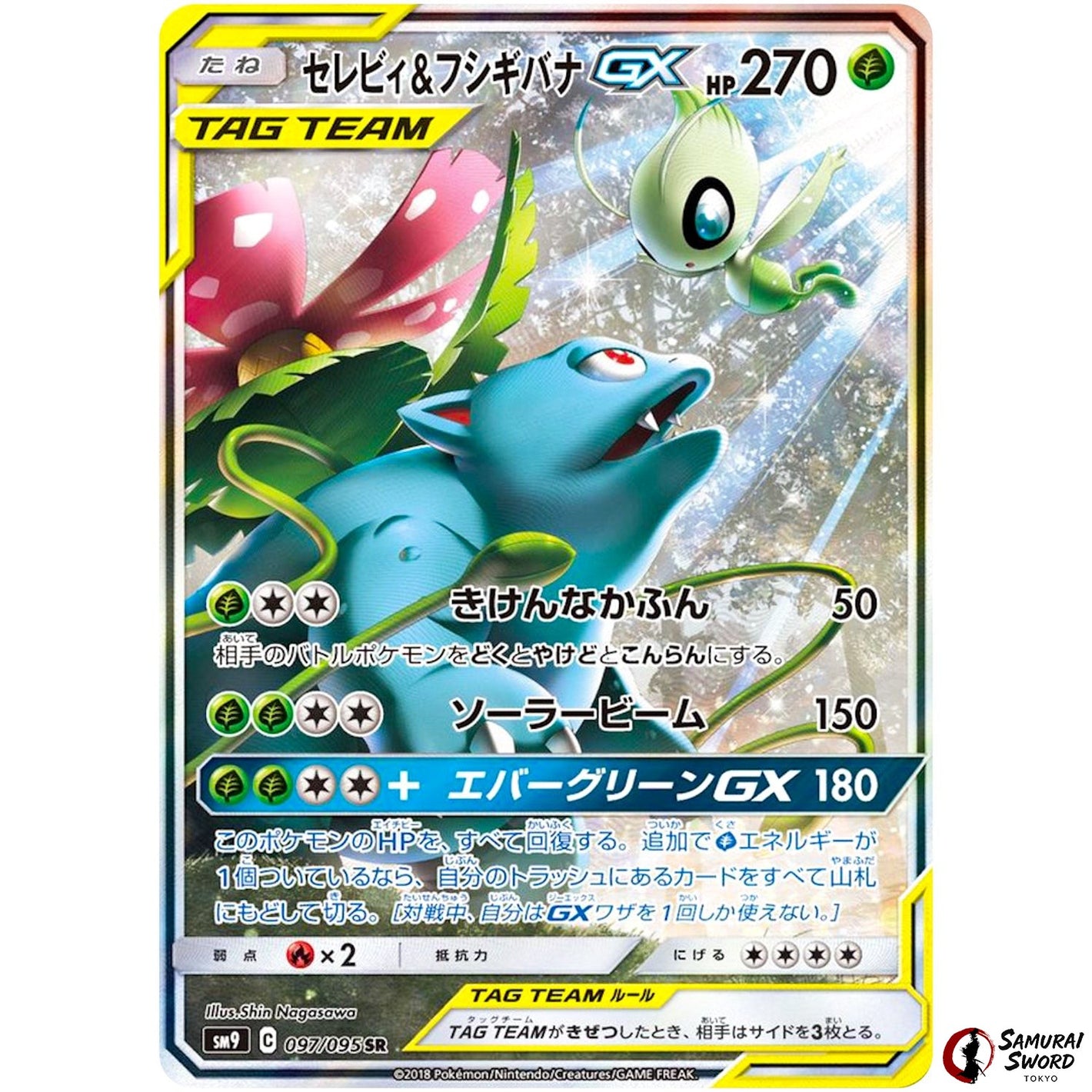 Celebi & Venusaur-GX