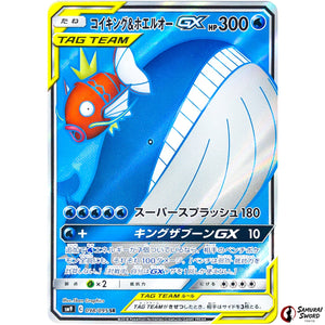 Magikarp & Wailord-GX