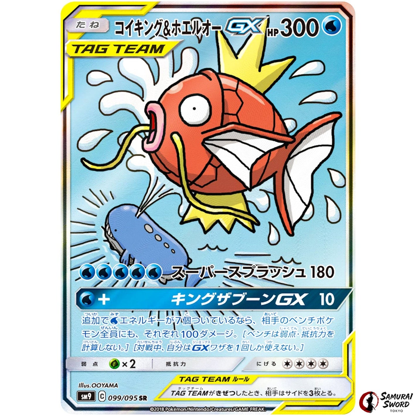 Magikarp & Wailord-GX