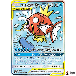 Magikarp & Wailord-GX
