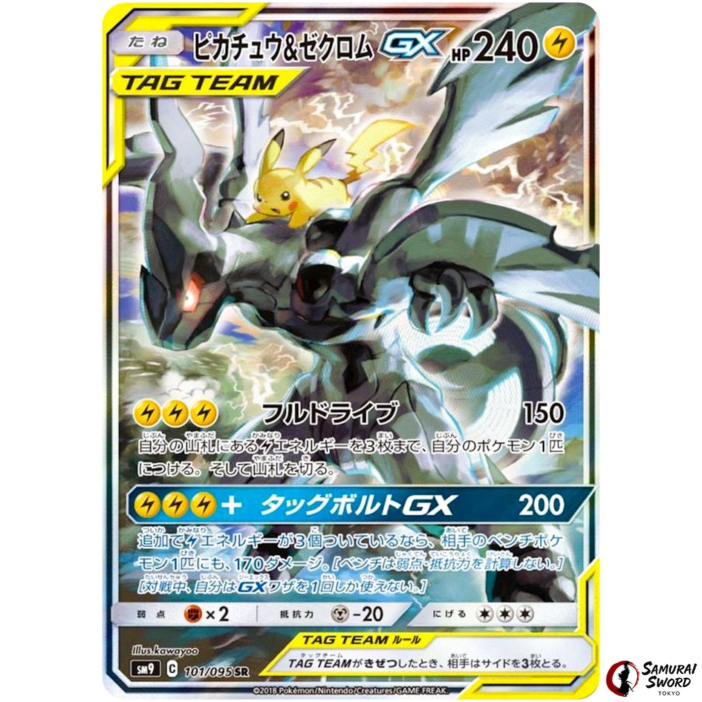 Pikachu & Zekrom-GX