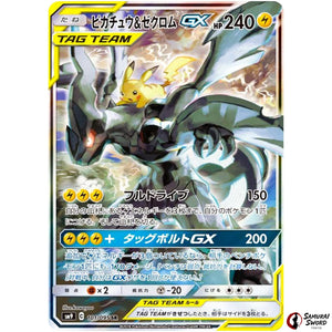 Pikachu & Zekrom-GX