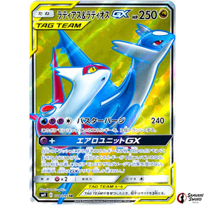 Latias & Latios-GX