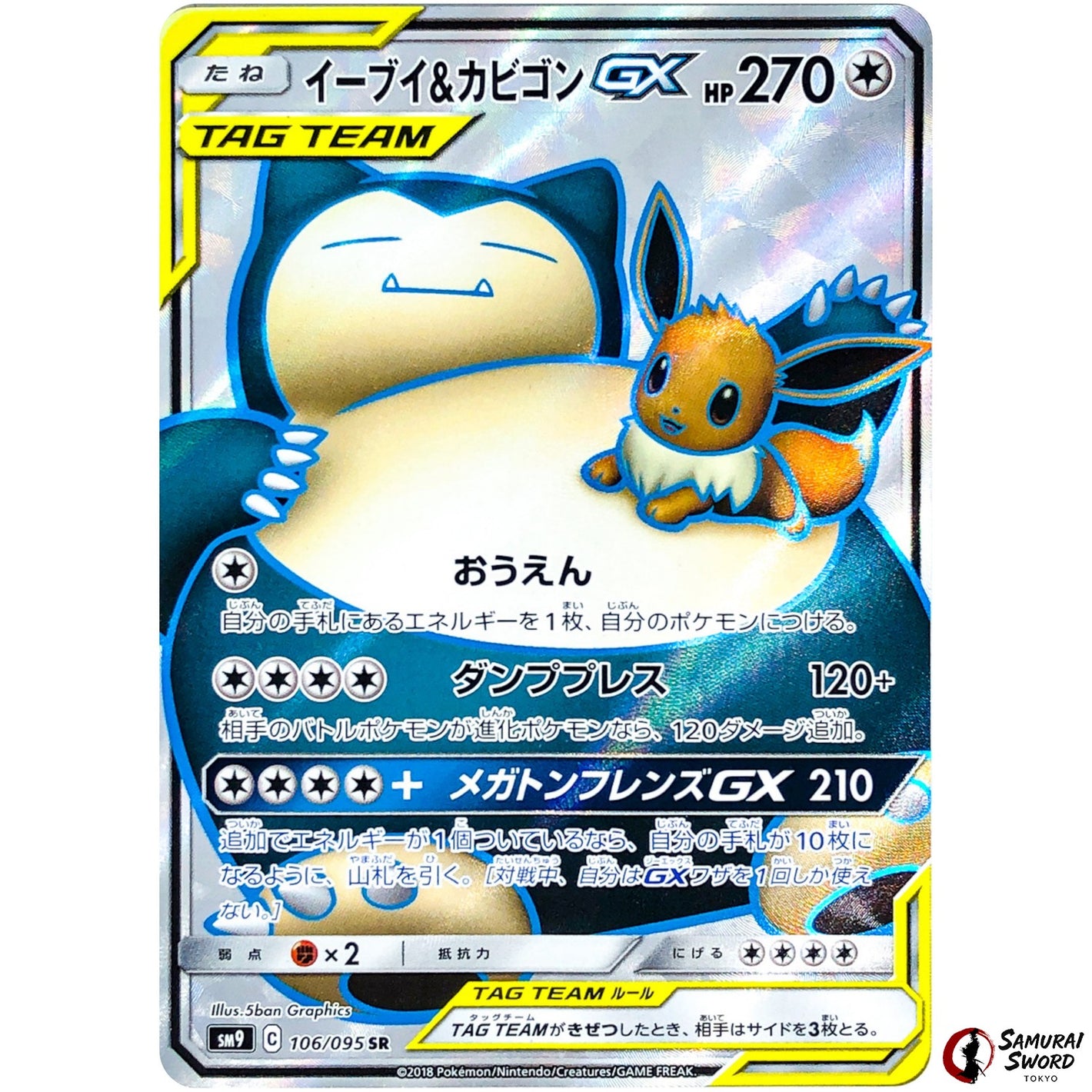 Eevee & Snorlax-GX