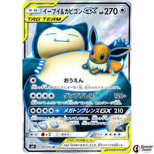 Eevee & Snorlax-GX