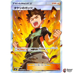 Brock's Grit