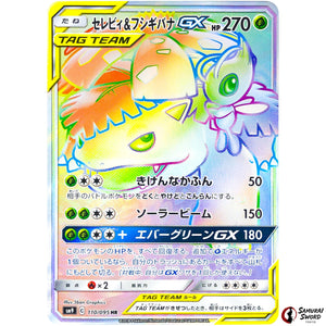 Celebi & Venusaur-GX