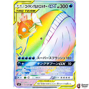 Magikarp & Wailord-GX