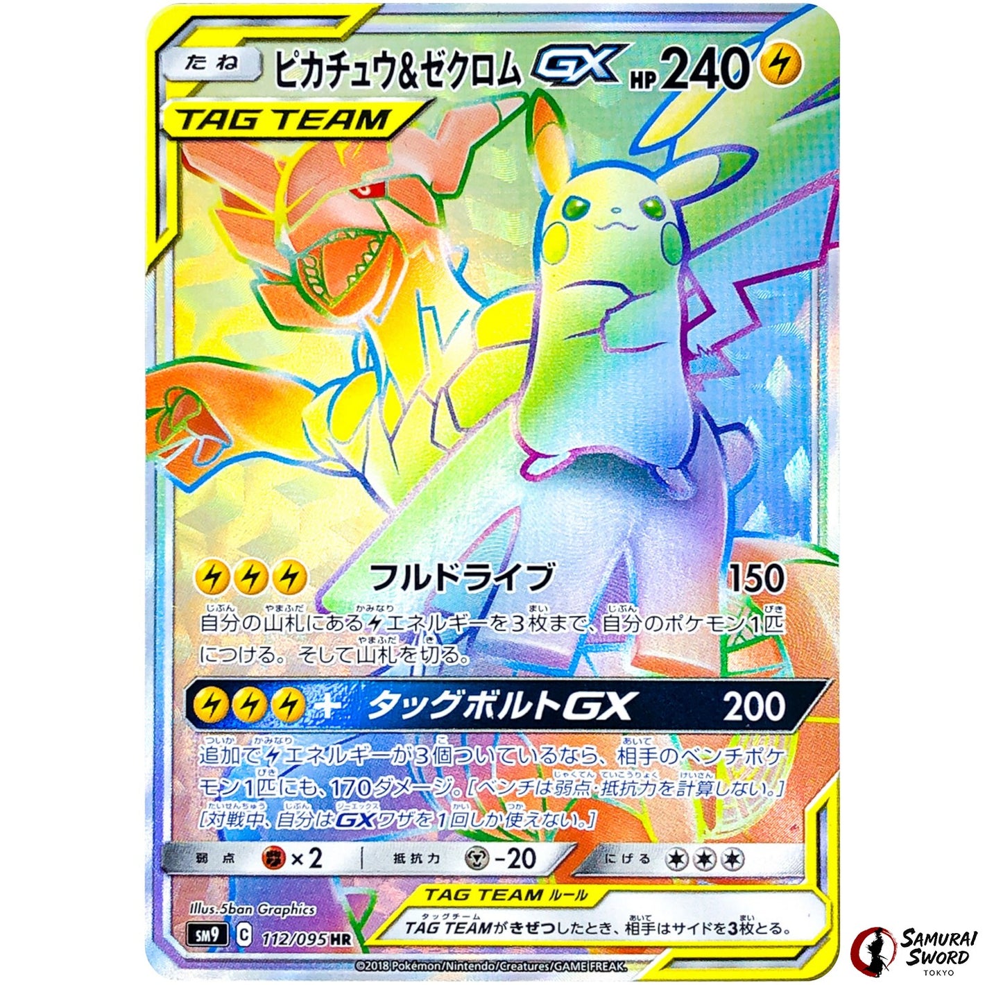 Pikachu & Zekrom-GX