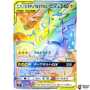 Pikachu & Zekrom-GX
