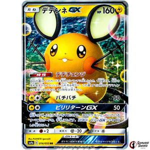 Dedenne-GX