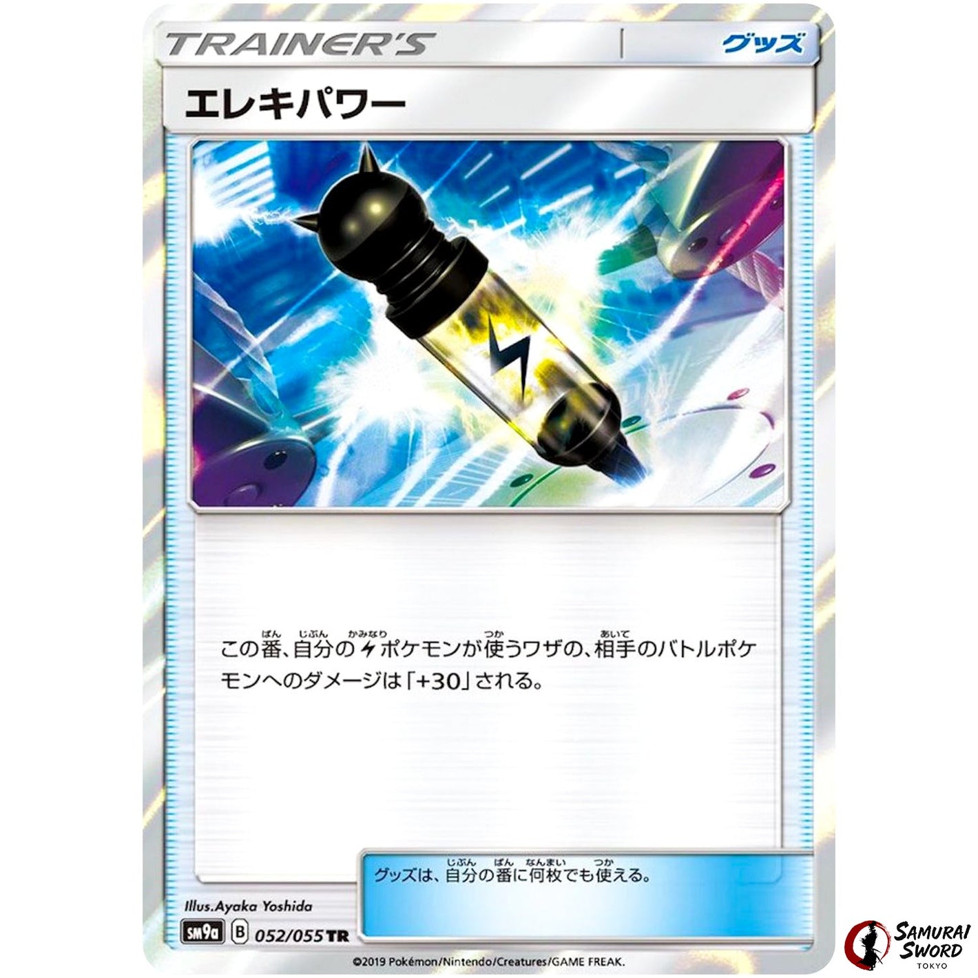 Electropower