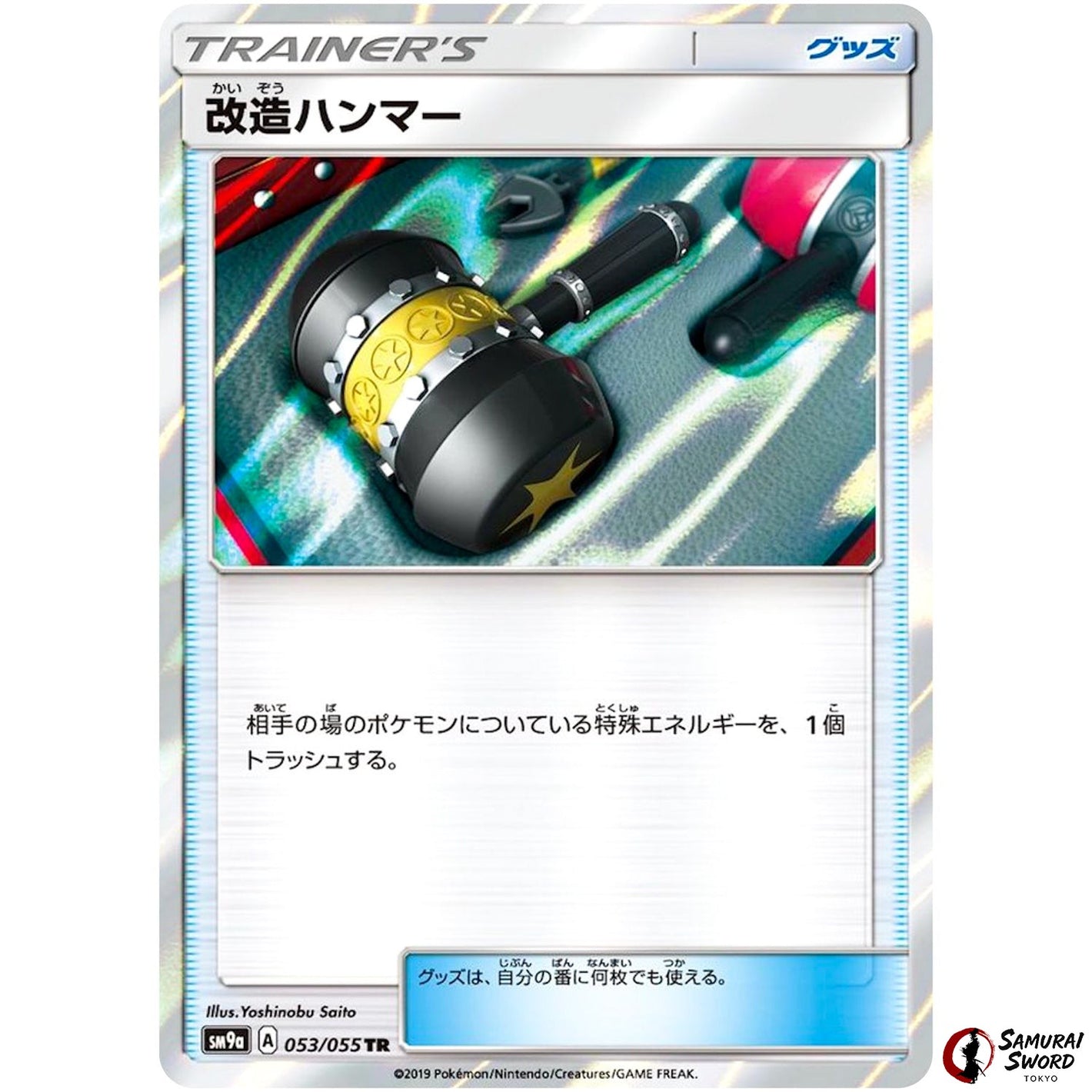 Enhanced Hammer