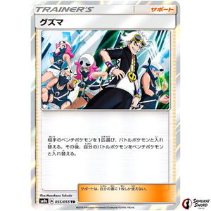 Guzma