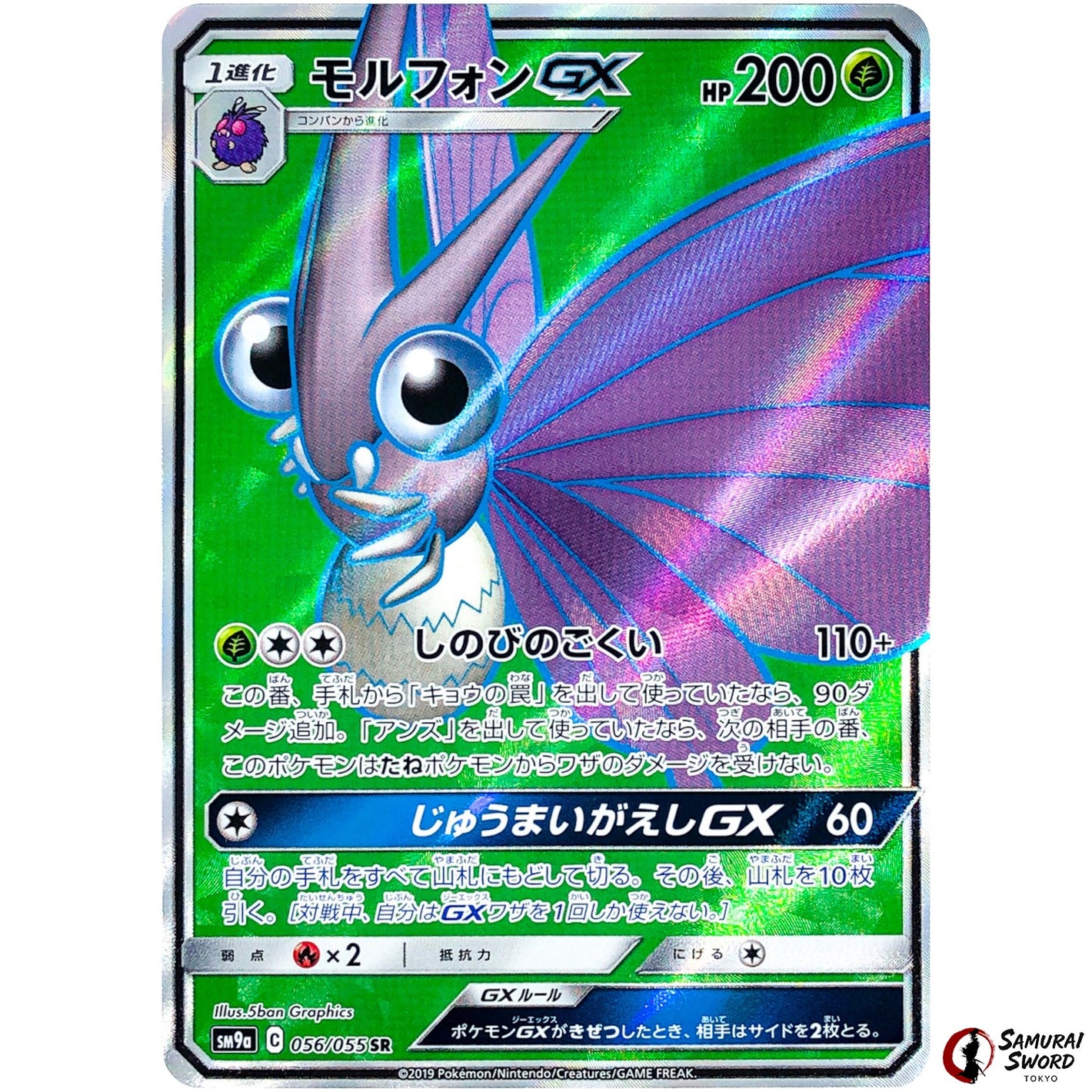 Venomoth-GX