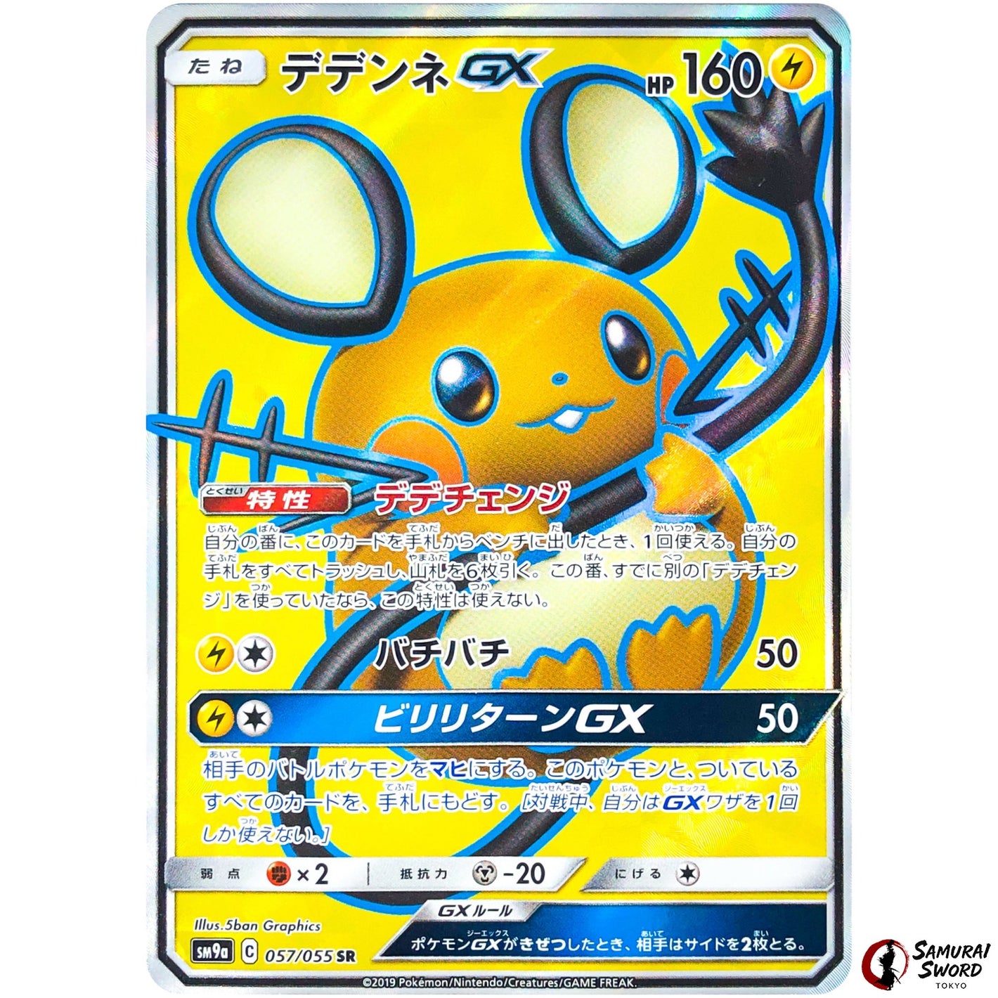 Dedenne-GX