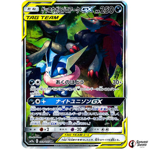 Greninja & Zoroark-GX