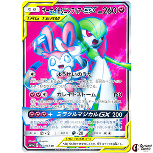 Gardevoir & Sylveon-GX