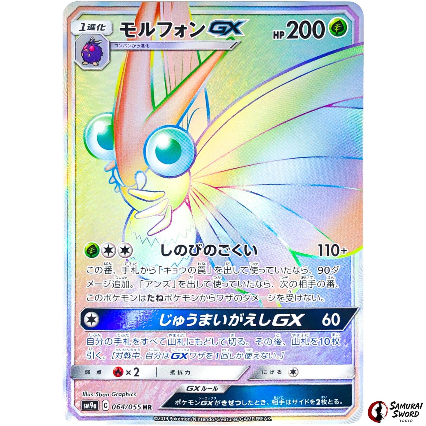 Venomoth-GX