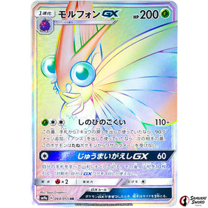 Venomoth-GX