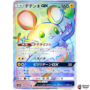 Dedenne-GX